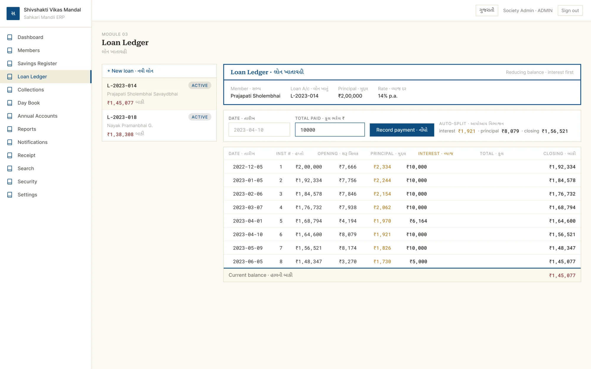 Loan ledger screen showing reducing-balance repayments with an automatic interest and principal split